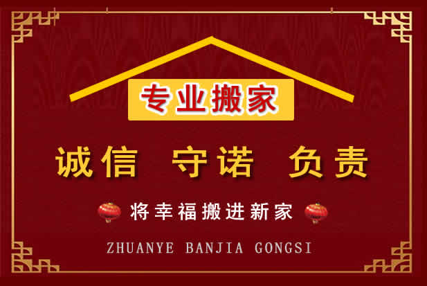 文成搬家电话