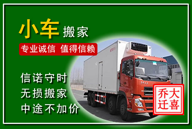 文成物品搬运