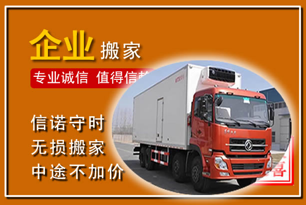 文成工厂单位搬迁