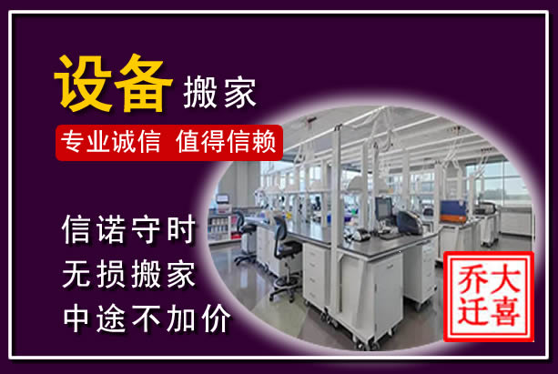 文成仪器设备搬运