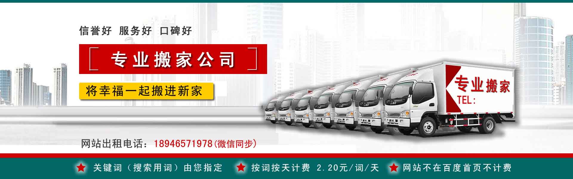 文成搬家案例